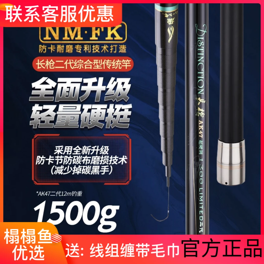 水上貂NM.FK长枪AK47/48/46二代传统竿超轻超硬长竿短线手竿