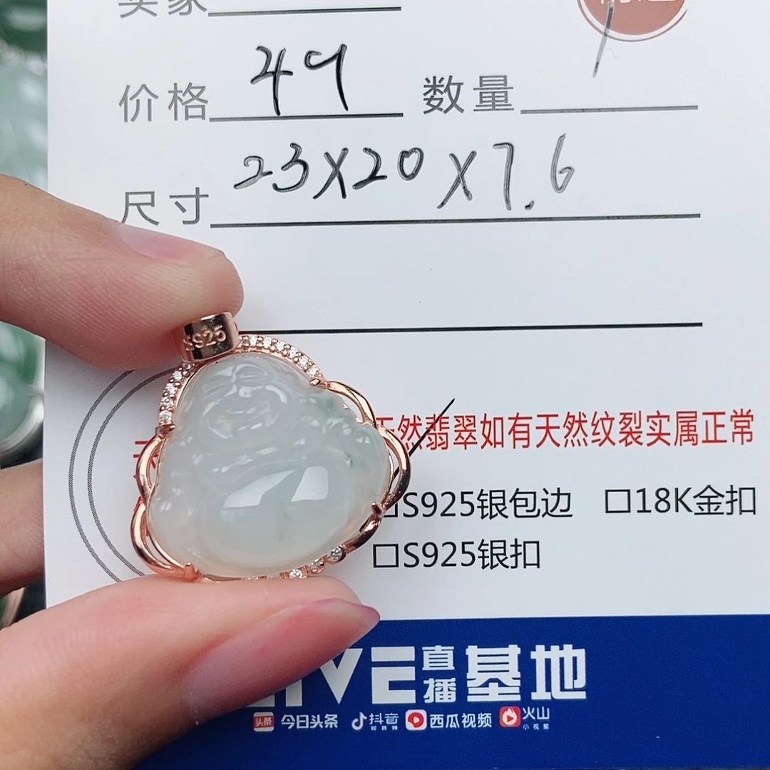 翡翠未镶嵌吊坠(不含链)佛公