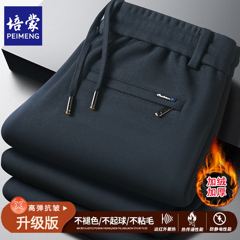 培蒙秋冬款男士休闲裤加绒加厚弹力宽松直筒男裤松紧腰升级版长裤