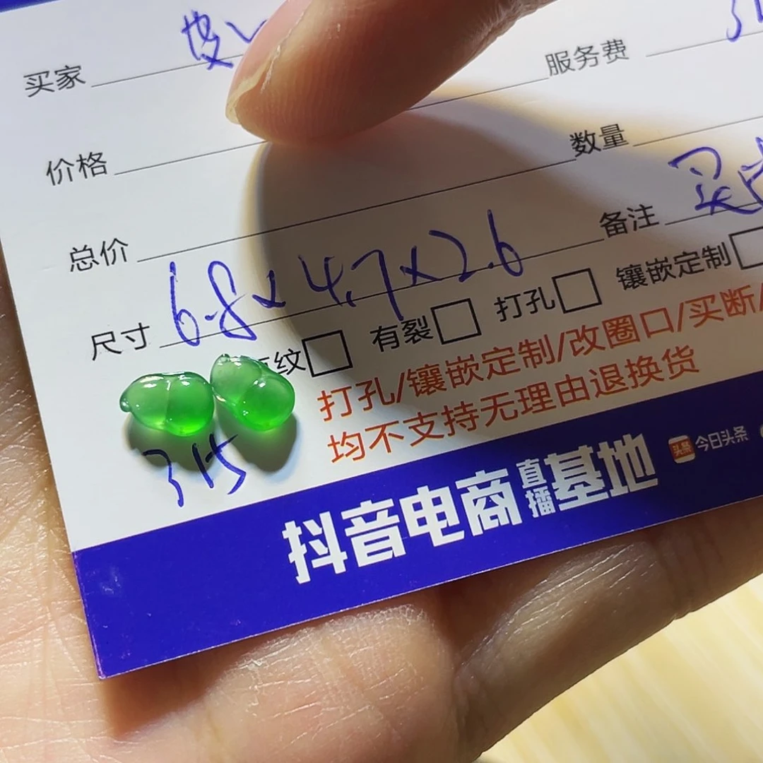 未镶嵌定制翡翠脆*?葫芦