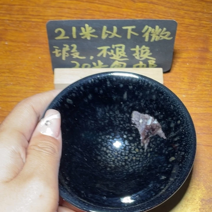 茶盏知音茶盏主人杯247