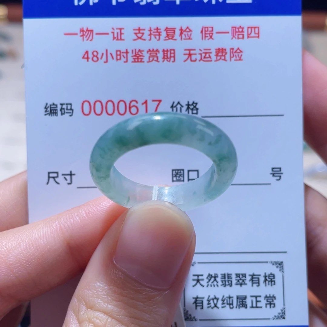翡翠未镶嵌戒指19