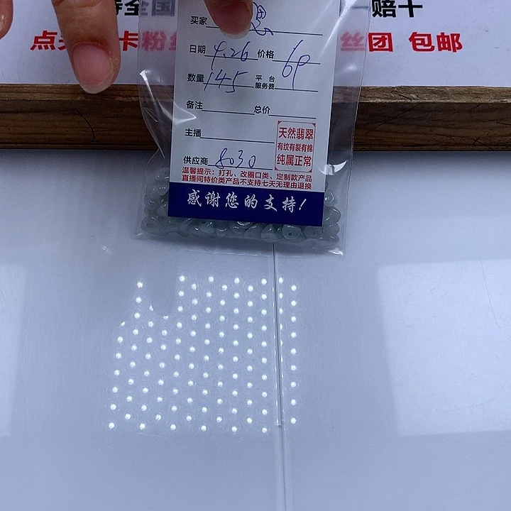 颈饰未镶嵌翡翠思*