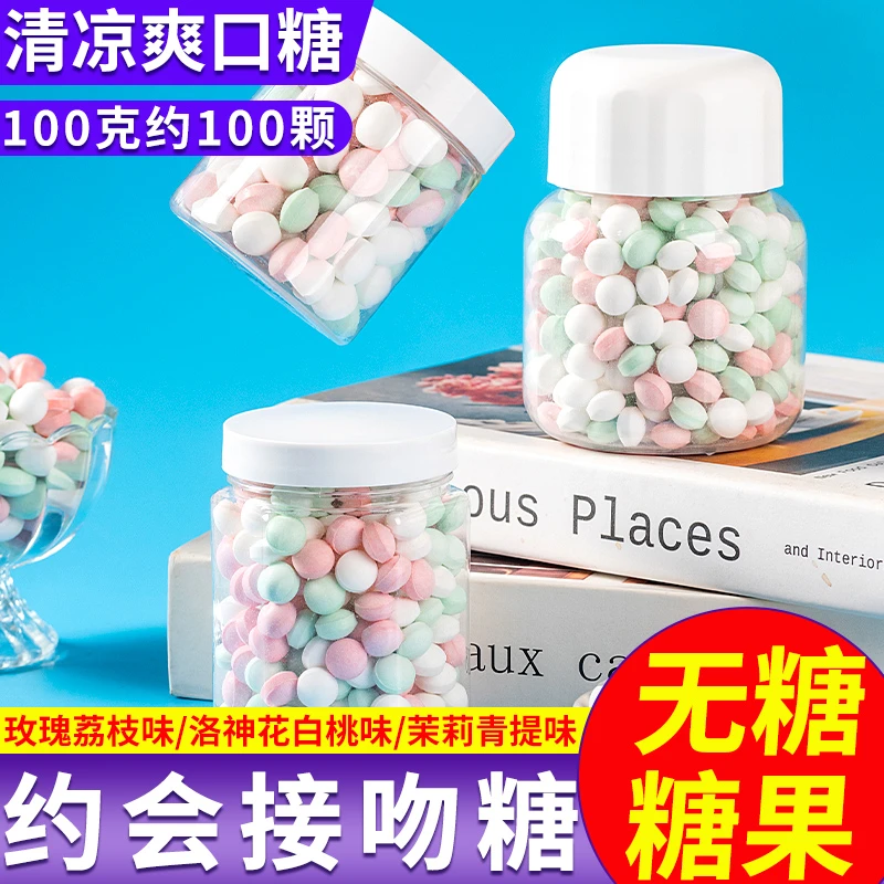 【无糖薄荷糖】糖大叔花香水果味海盐清新口气KISS糖瓶装糖果