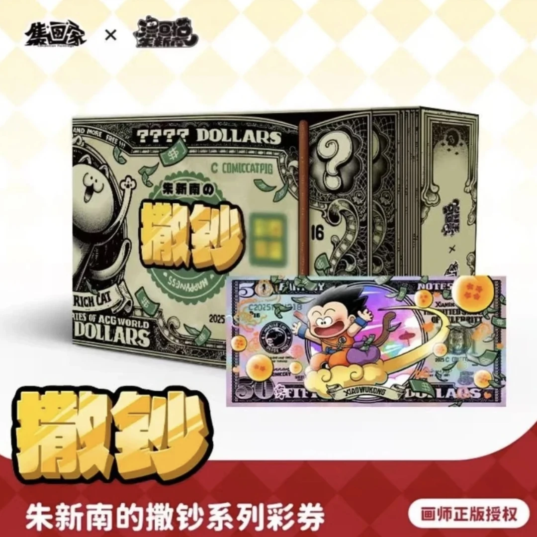 九九集画家朱新南撒钞系列收藏色纸画师授权周边盲盒（默认代拆）