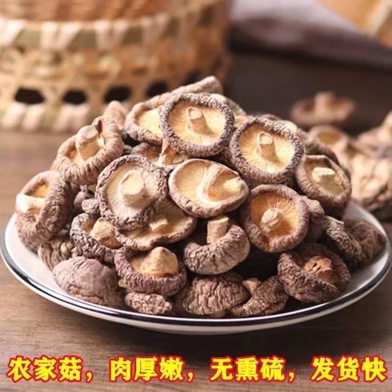 【小予助农】高山精品新货无硫适合炖鸡汤的香菇干货