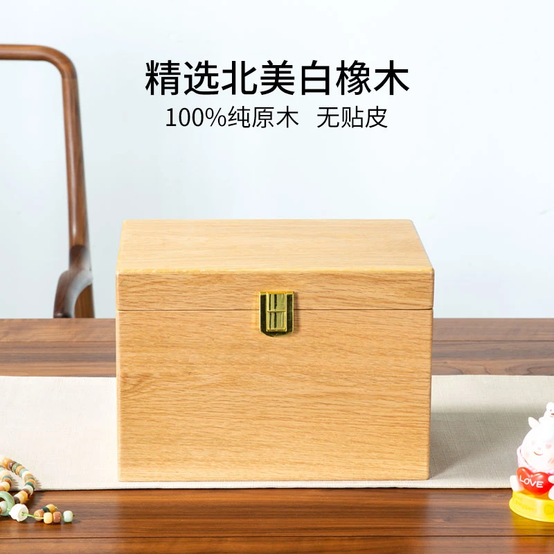 30 x 20 x 21北美白橡木藏宝箱新中式家用简约大容量原木色