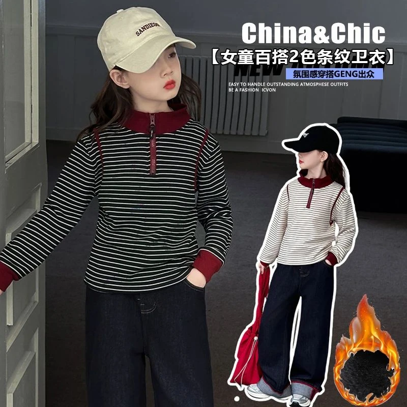 【毛妈潮牌】女童秋冬加绒条纹卫衣2025新款中大童拉链领百搭打底衫