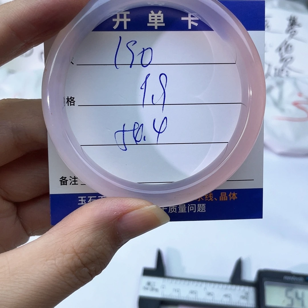 玛瑙/玉髓未镶嵌手镯190