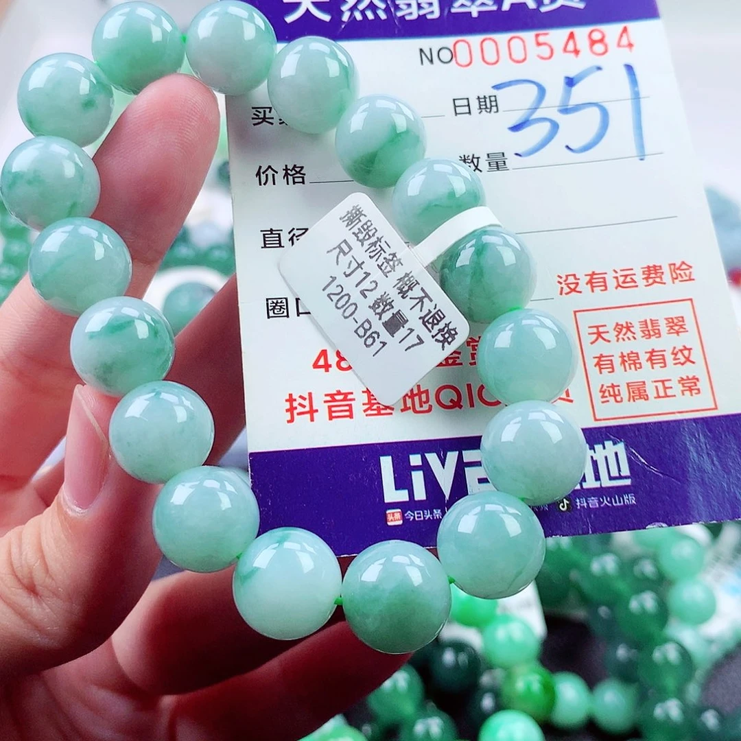 毛衣链未镶嵌翡翠
