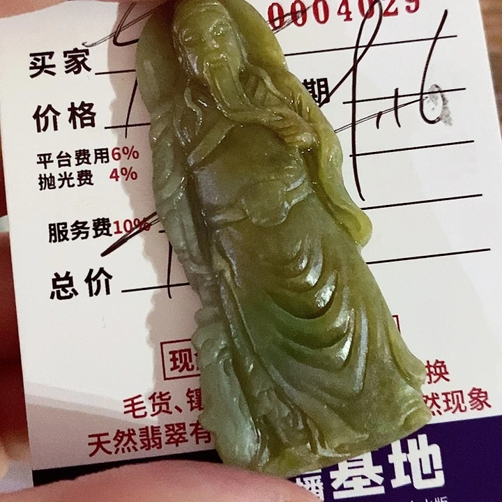 未镶嵌定制翡翠?****舞不退