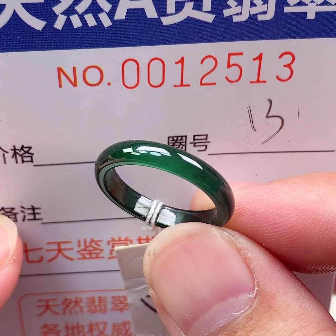 翡翠未镶嵌戒指天然