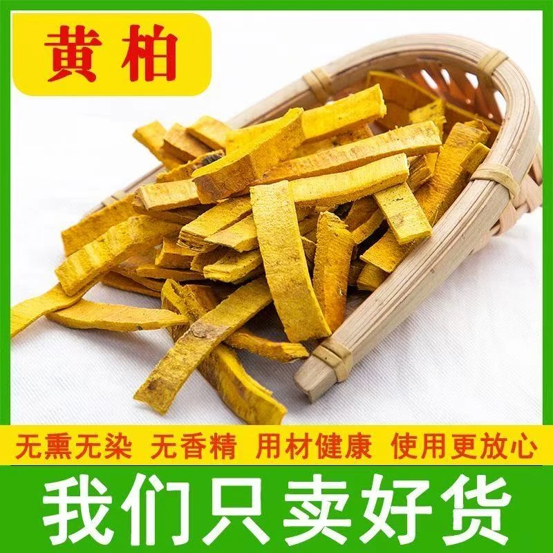 川黄柏多年生主干皮双面黄（去外皮）