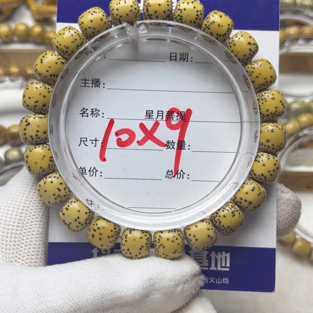 星月菩提手串鸡油黄