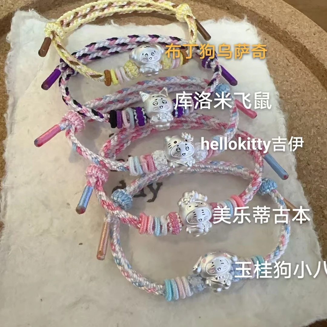足银手链 足银999三丽鸥chiikawa吉伊卡哇纯编织少女心时尚百搭