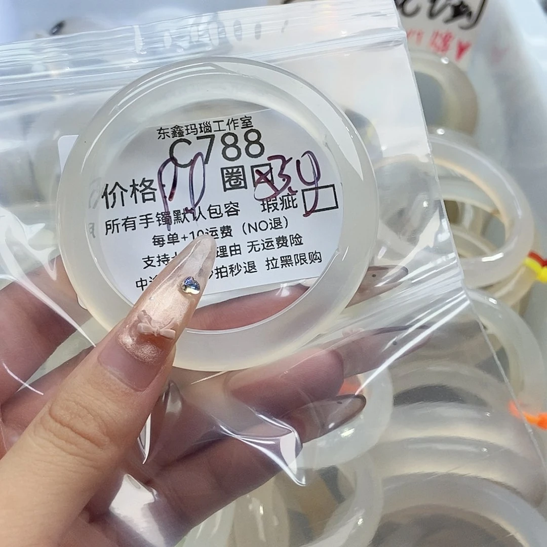 手镯玛瑙/玉髓未镶嵌一***天788