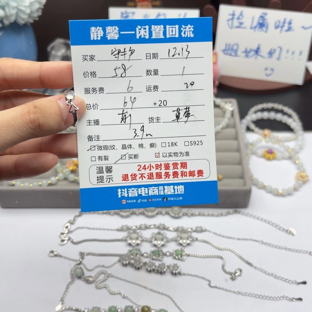 守***思翡翠未镶嵌戒指11