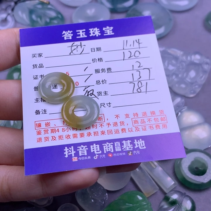 未镶嵌挂件翡翠妙*