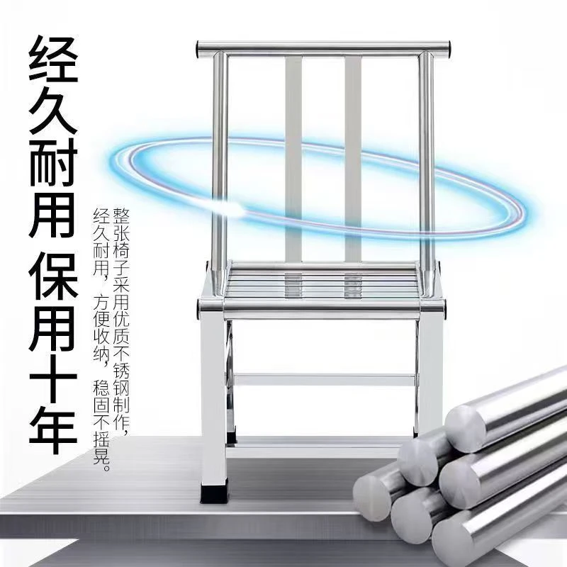新款全不锈钢靠背凳子加厚家用餐椅农村钓鱼乘凉宿舍耐用承载力强