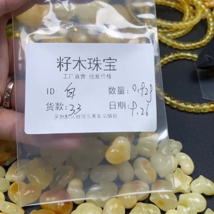 向***姐琥珀未镶嵌裸石蜜蜡