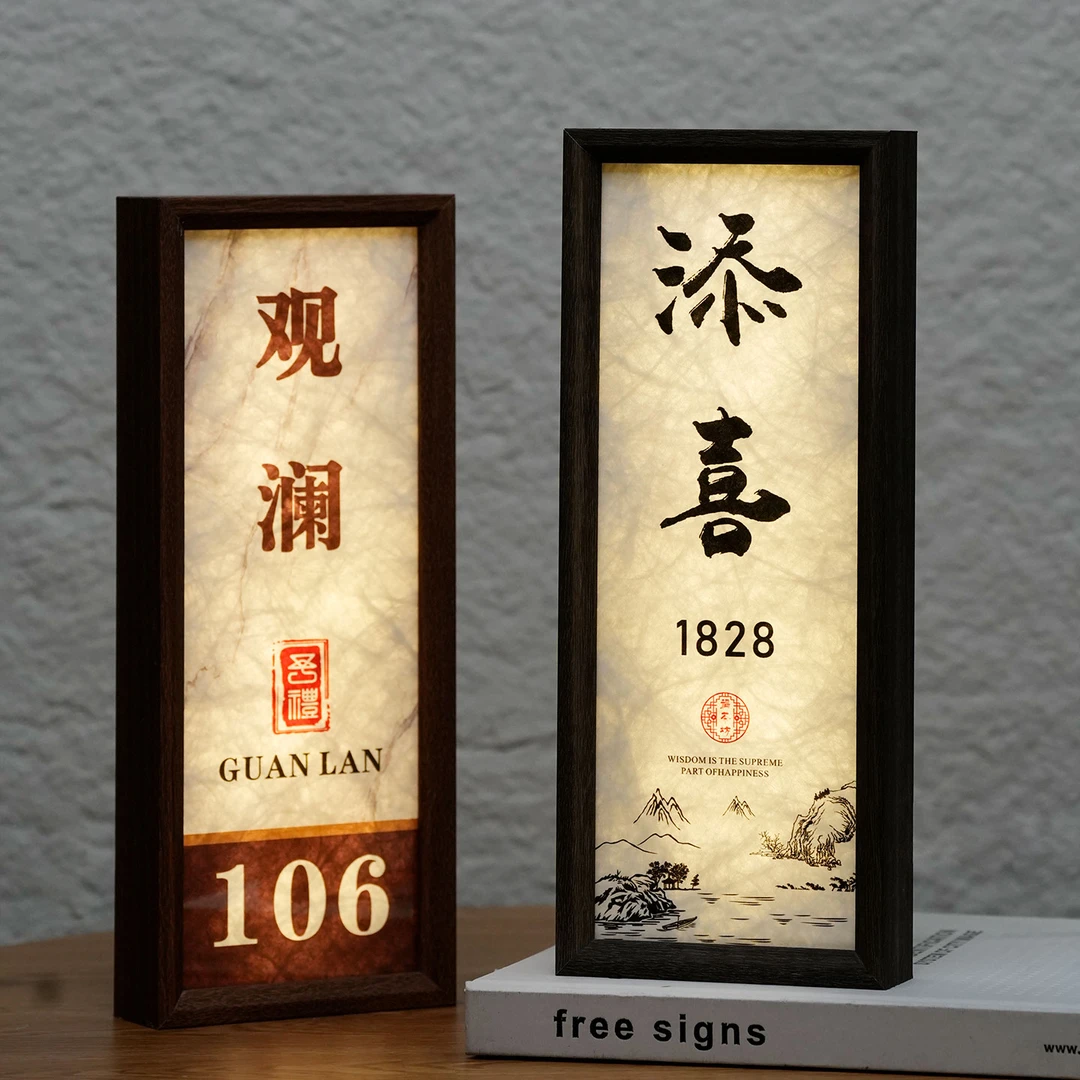 实木画面抽拉牌茶室美容店餐厅棋牌房门号牌包厢标牌定制