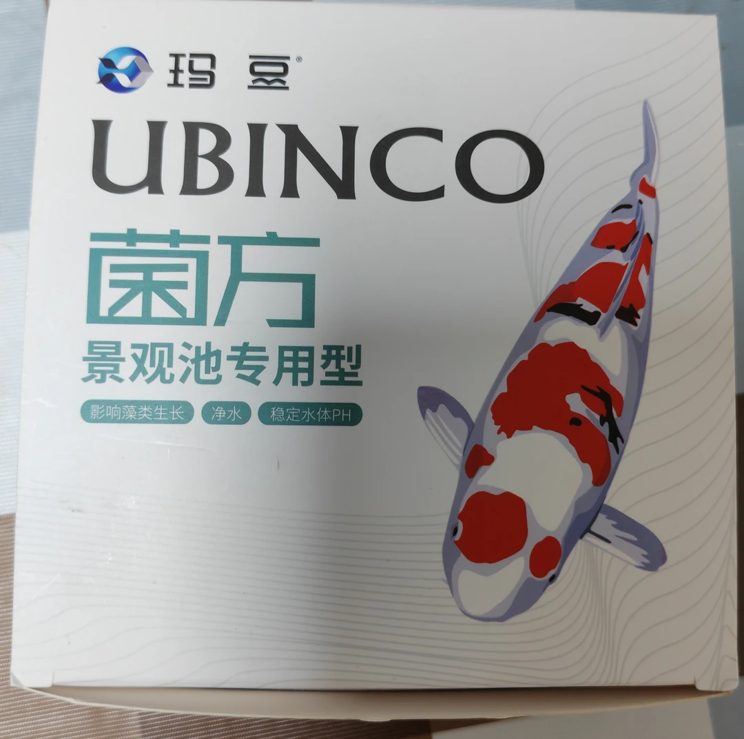 玛豆菌方～鱼缸，景观池专用型