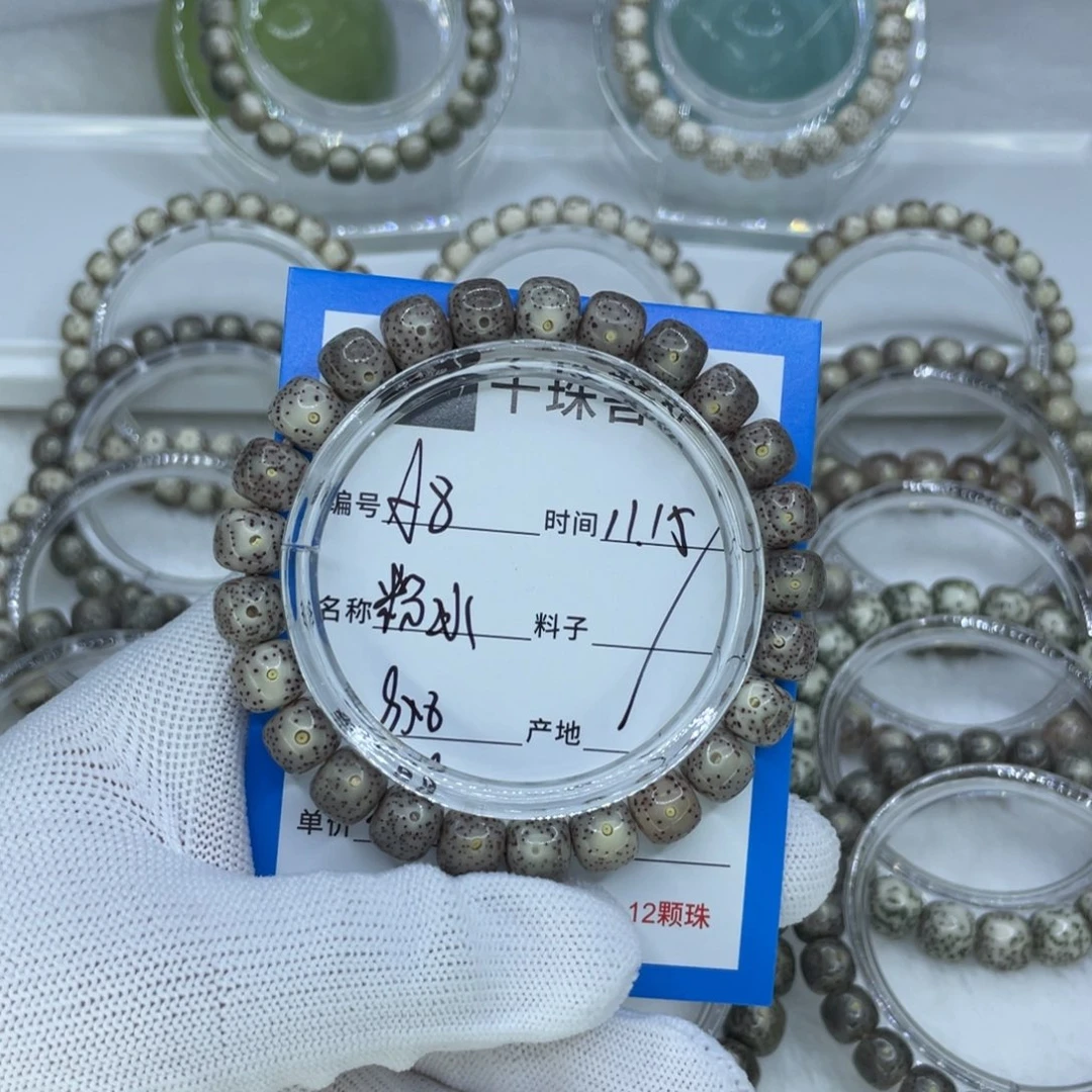 星月菩提手串8粉冰