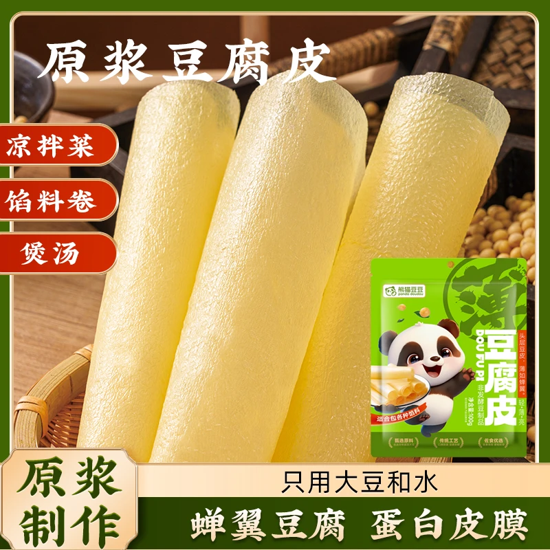 头层豆腐皮肉卷蝉翼豆腐皮卷皮优质薄腐皮蒸肉