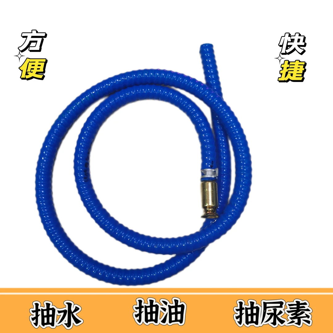 货车不锈钢尿素管自吸管加油抽水防冻神器加尿素神器车用尿素加注