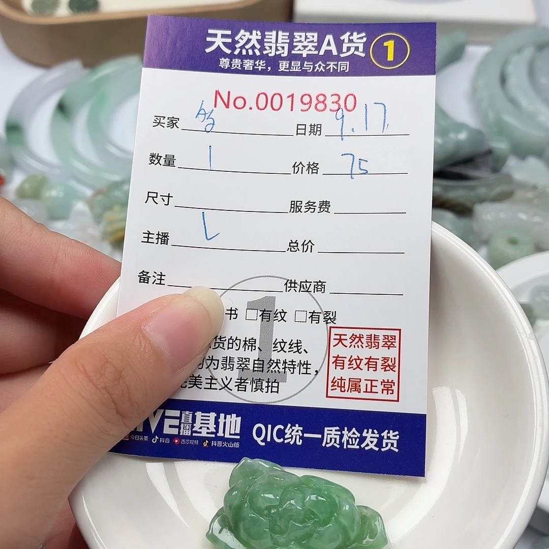 多***人裸石翡翠3685768788