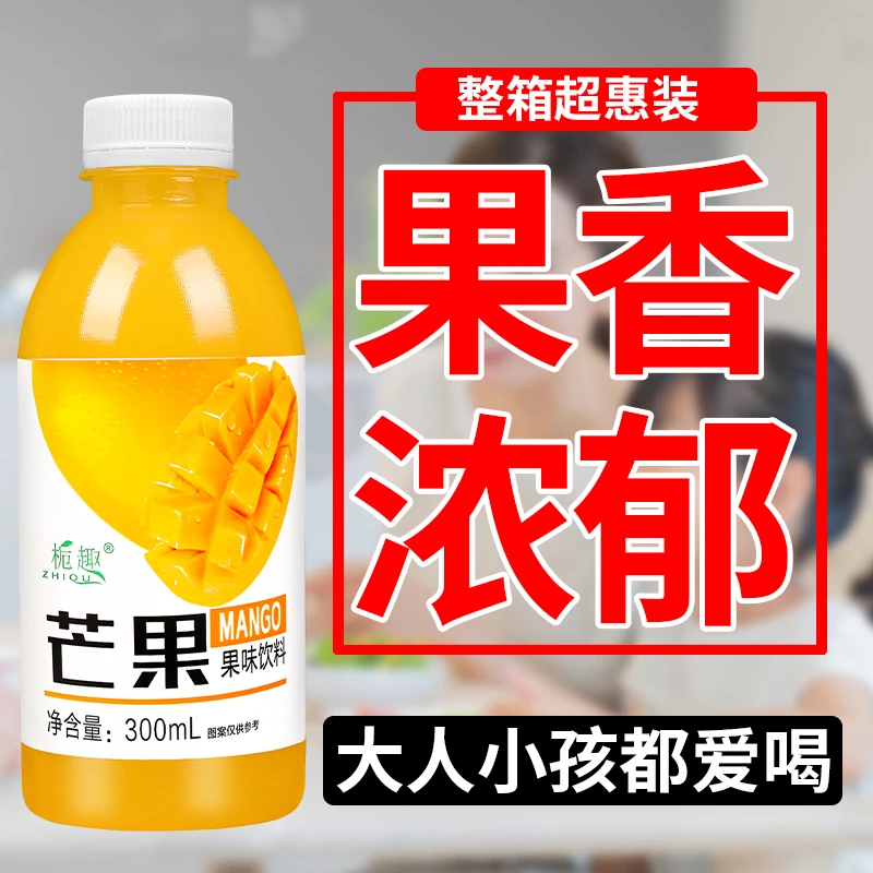 【芒果汁】开胃解腻饮料整箱300ml*正品芒果汁饮料批发