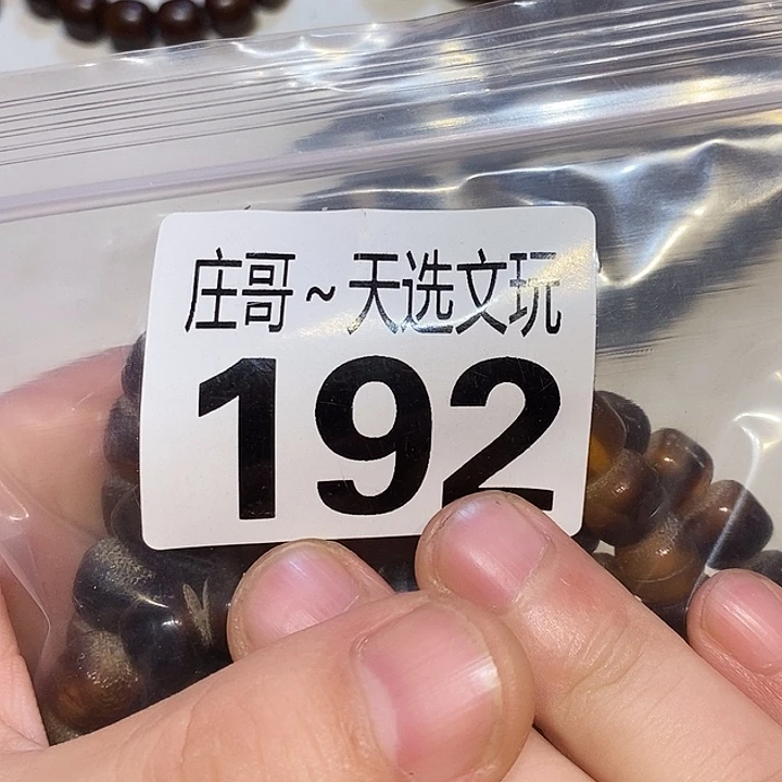 依***故香榧木黑檀木、黑檀木192