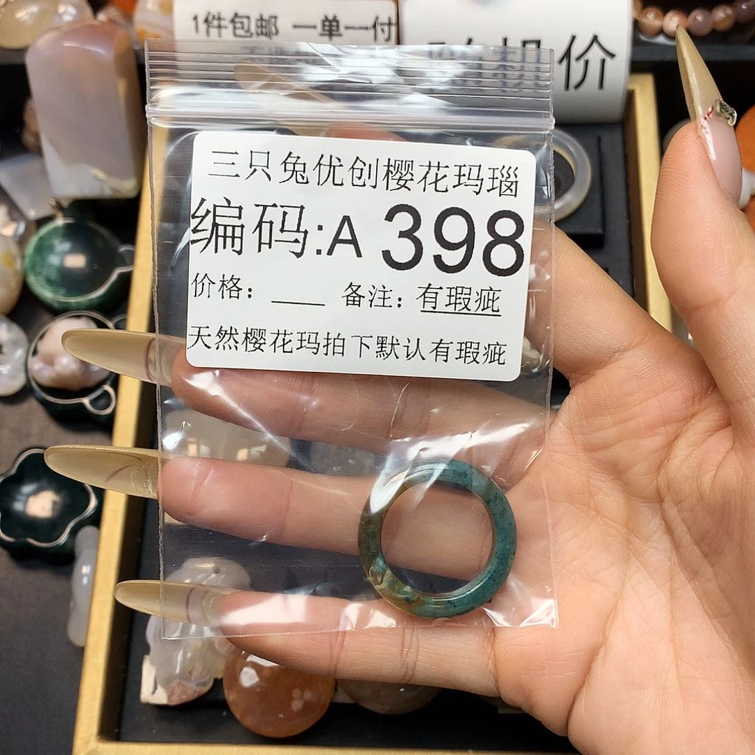 玛瑙/玉髓樱花合金荔****子