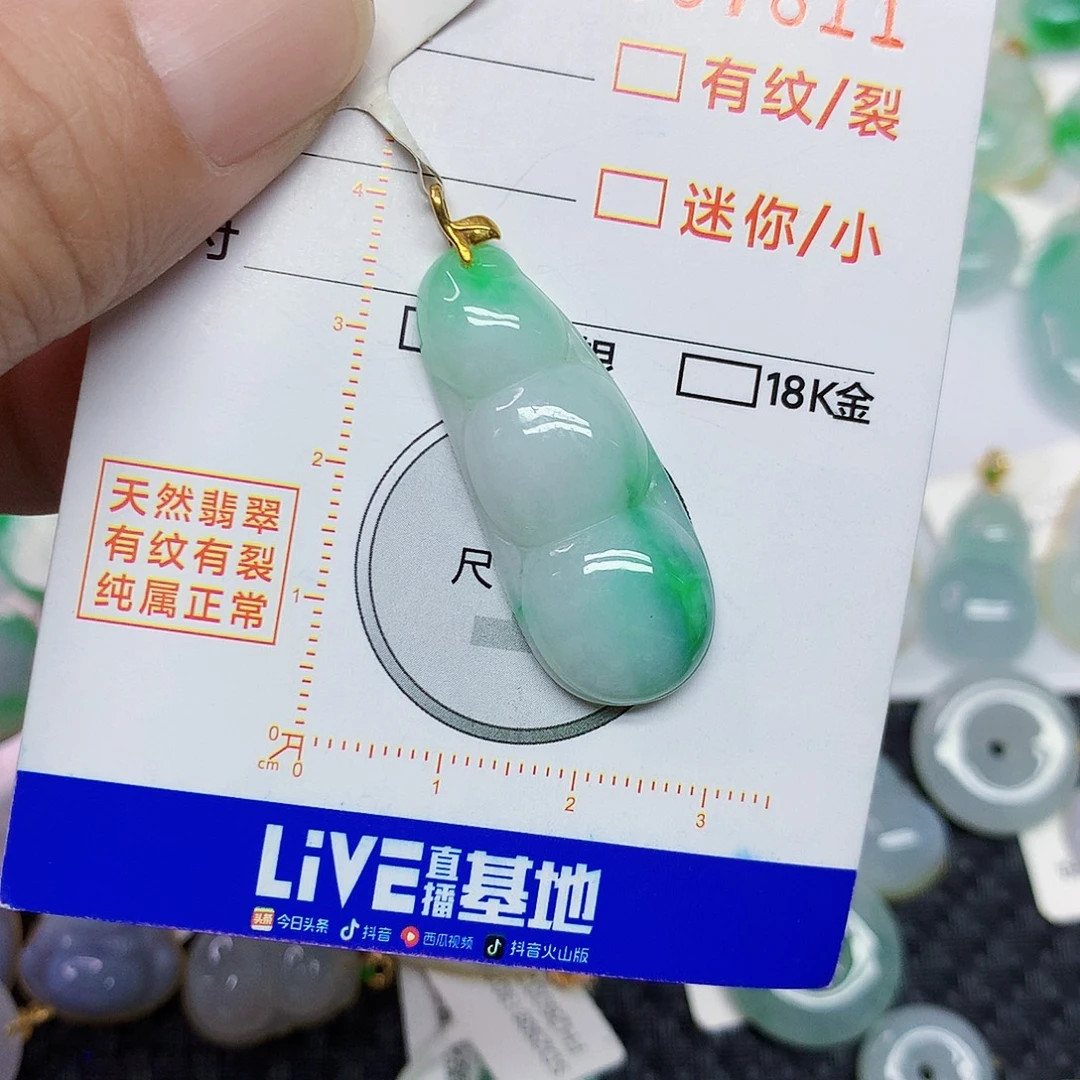 颈饰18K金镶嵌翡翠豆子