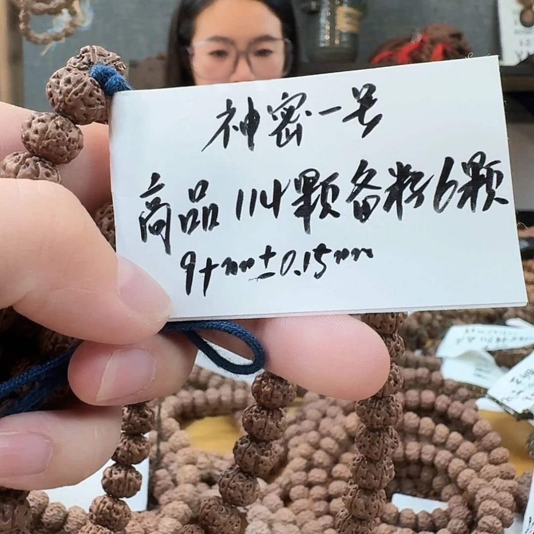 张***爹吊坠金刚菩提神秘一号9+