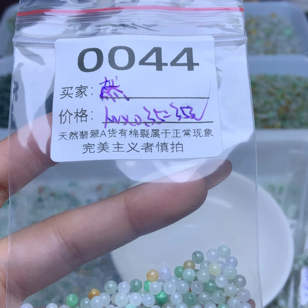 未镶嵌手链翡翠然**^翡翠