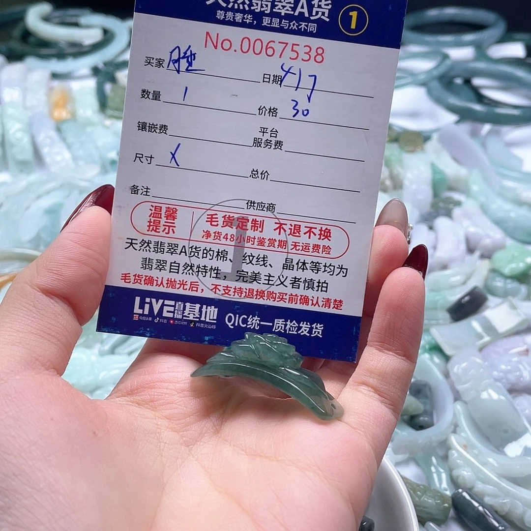 翡翠未镶嵌颈饰睡****?