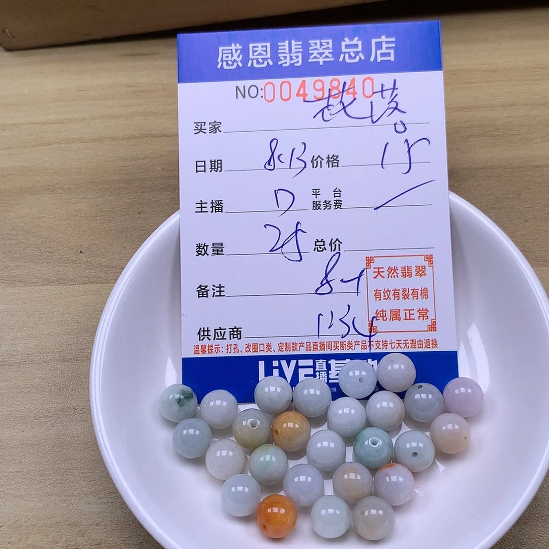 花***故未镶嵌手链翡翠翡翠