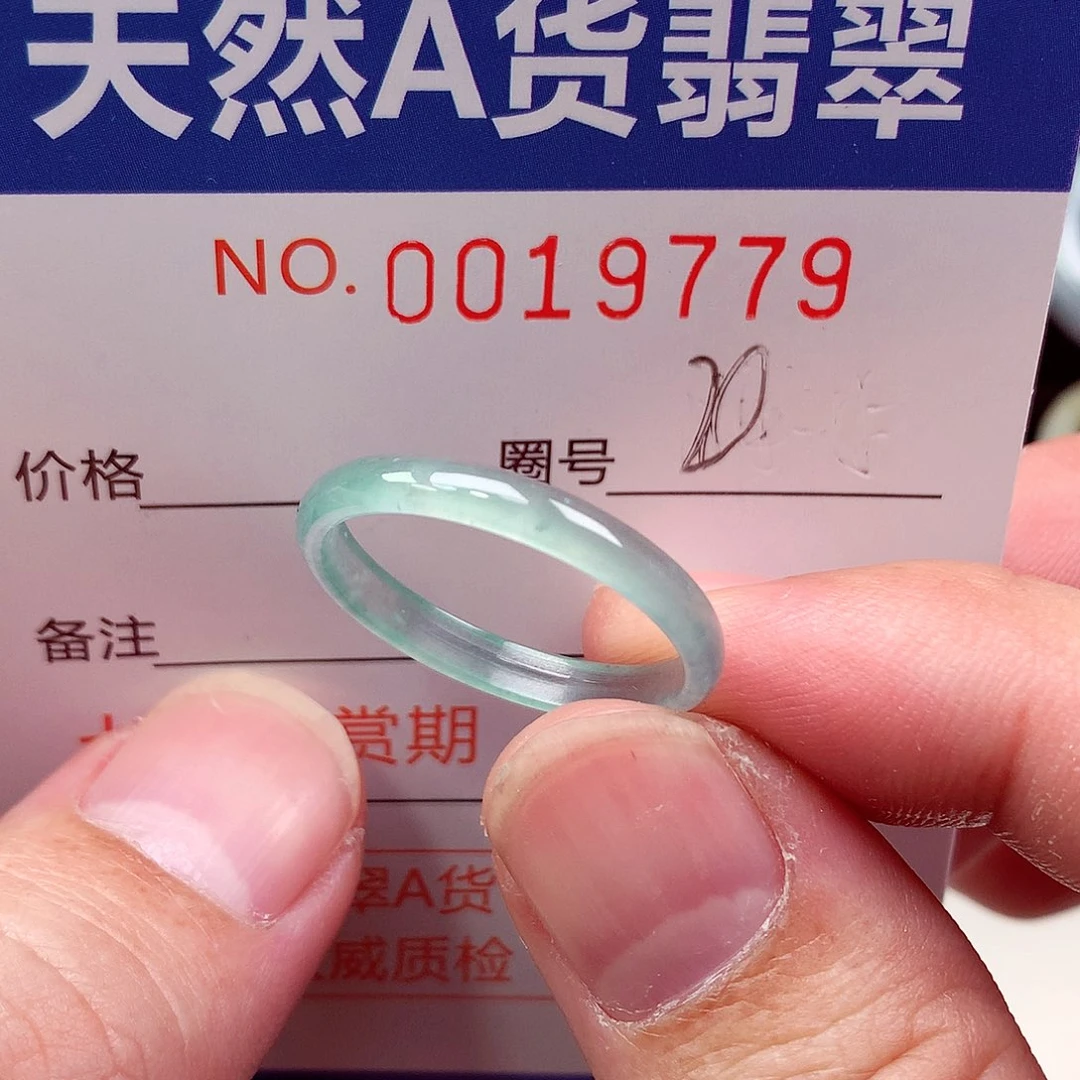 翡翠未镶嵌戒指天然