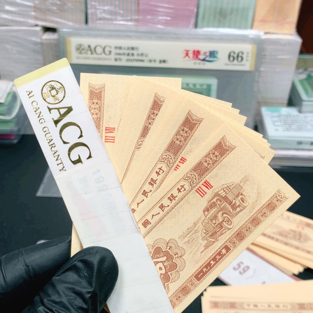 阿辉1953年壹分刀拆10张37冠纸黄金