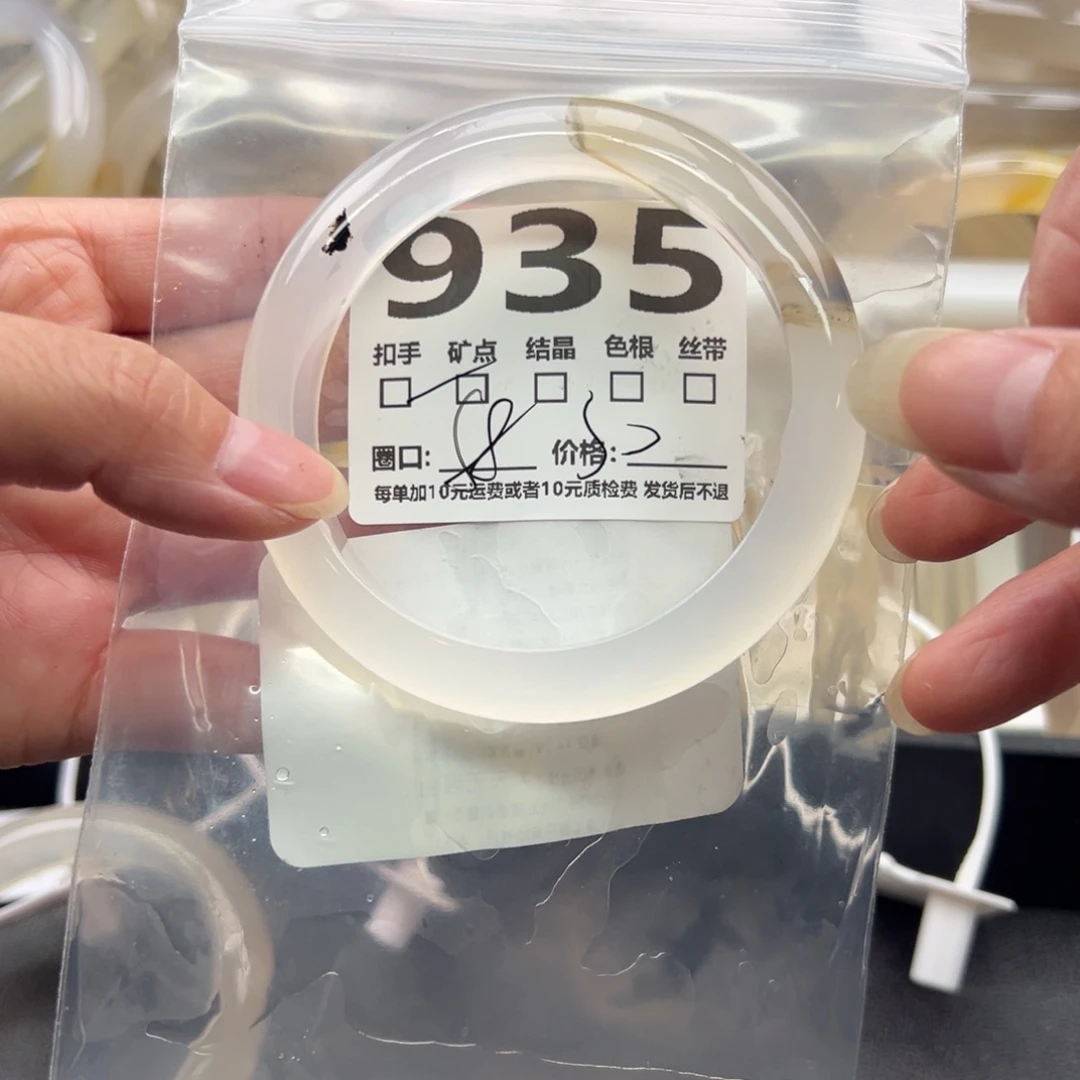 手镯玛瑙/玉髓未镶嵌935