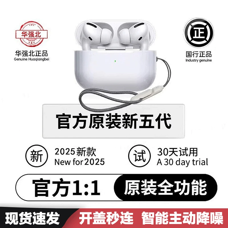 华强北五代Pro2入耳式无线蓝牙主动降噪耳机适用于苹果手机全功能