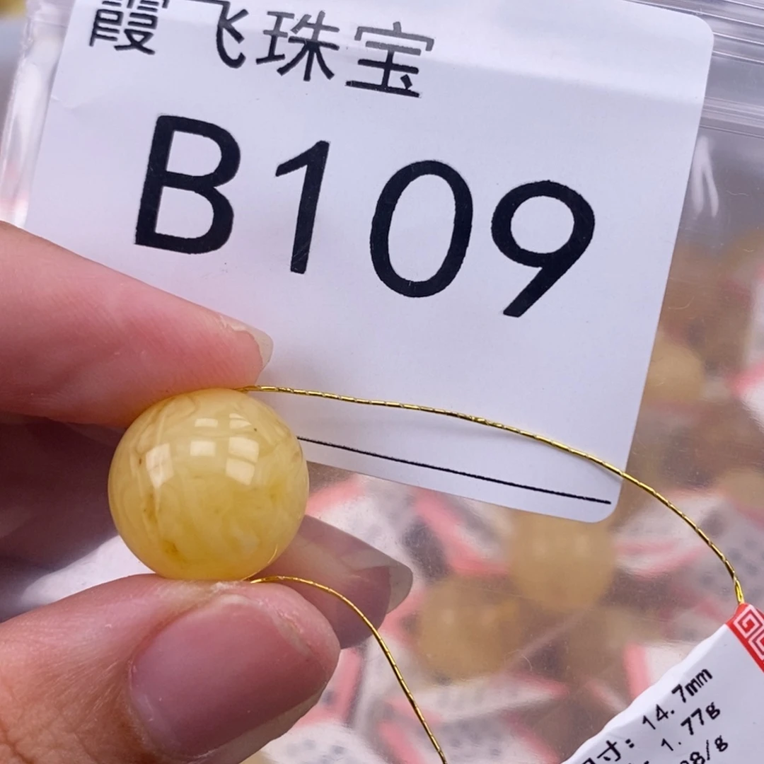琥珀未镶嵌珠宝奇石14.7