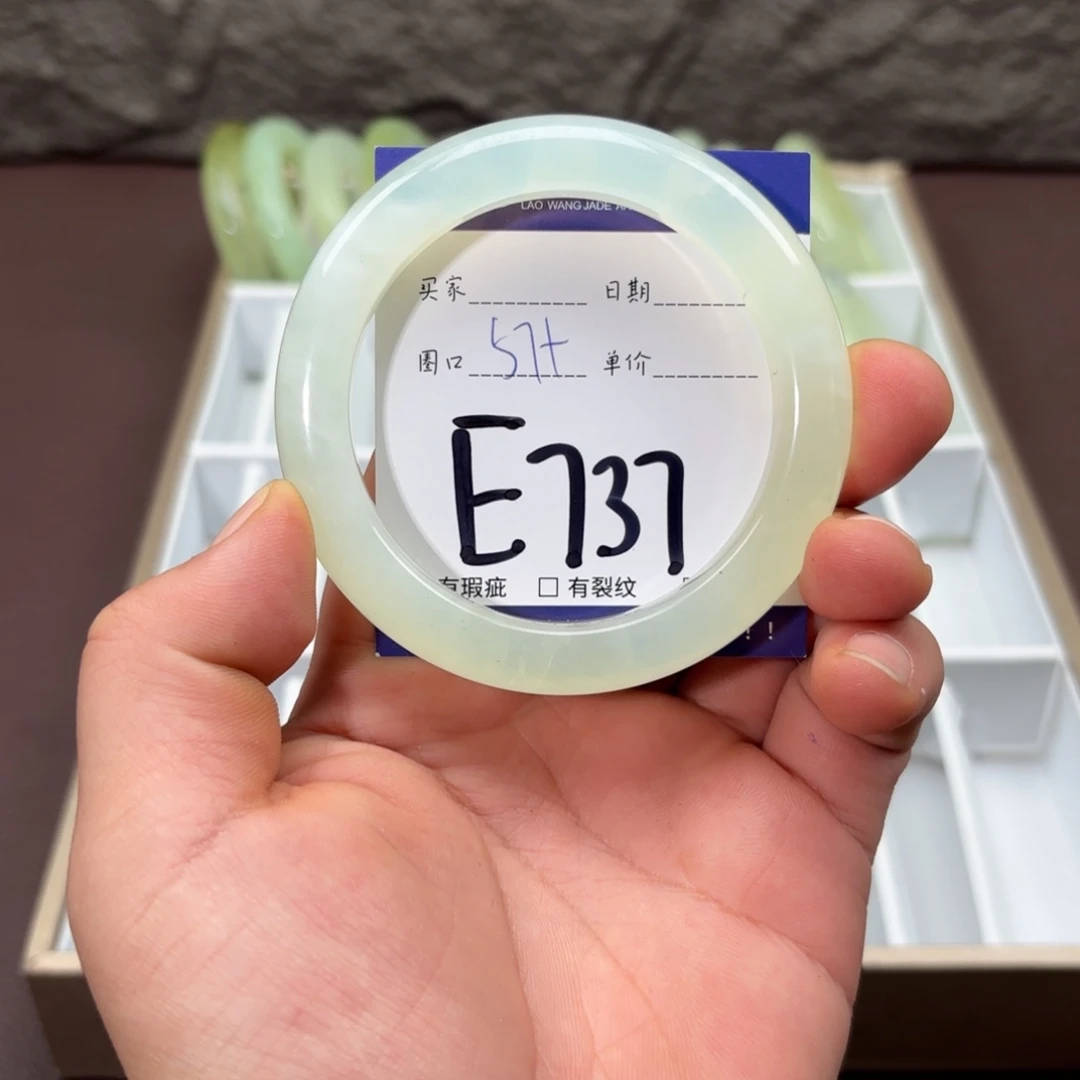 岫玉未镶嵌手镯手镯