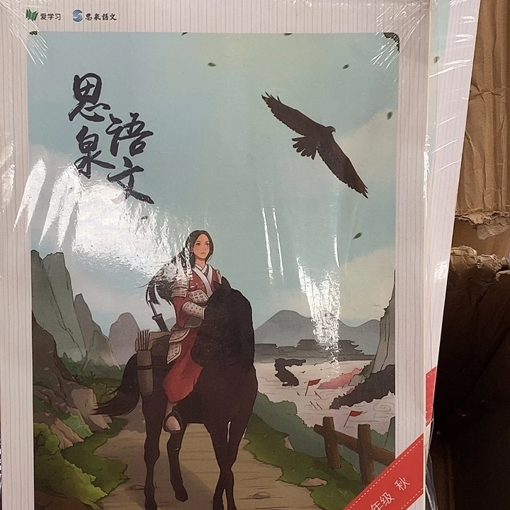 思权语文读写体系七年级