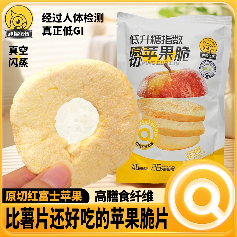 神探伍伍山西特产红富士低GI苹果脆片健康厚切轻零食非油炸