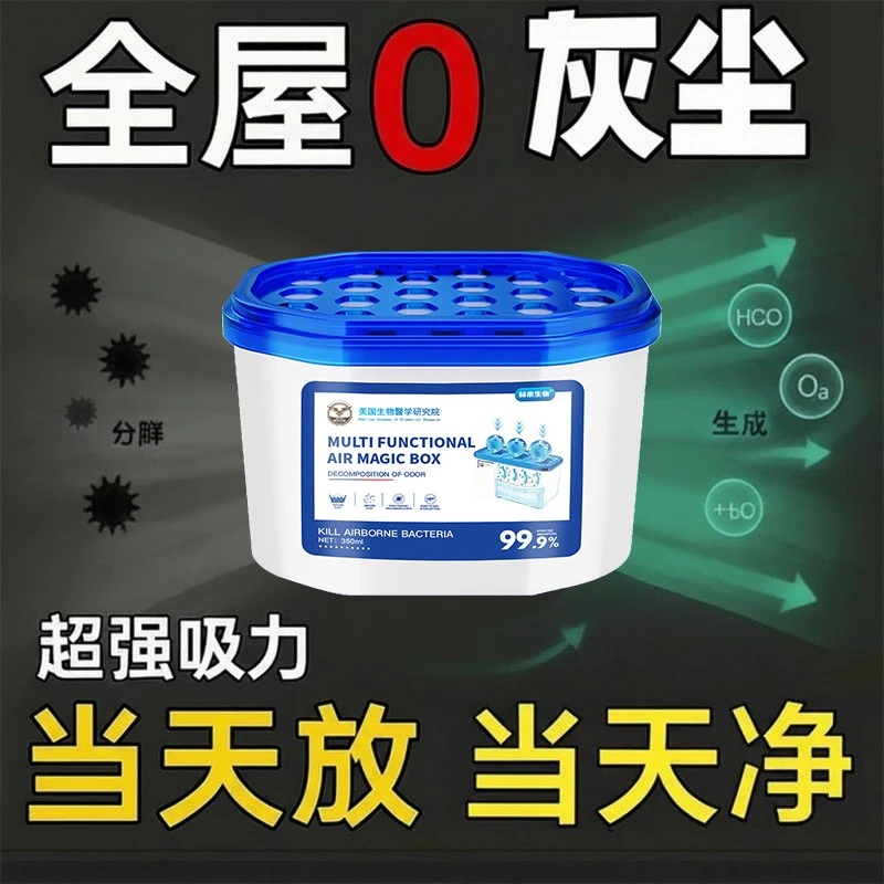 【美国爆卖】家用除尘净化空气超强吸附灰尘清洁空气吸附灰尘毛发