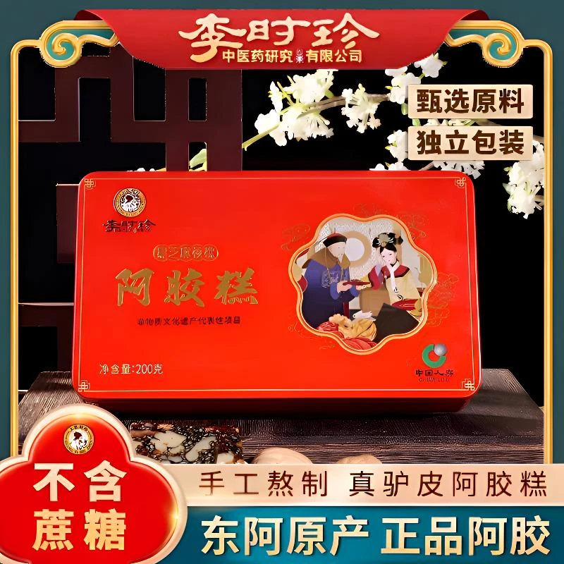 补气血【李时珍】型东阿产手工传统工艺女性营养品-主阿胶膏