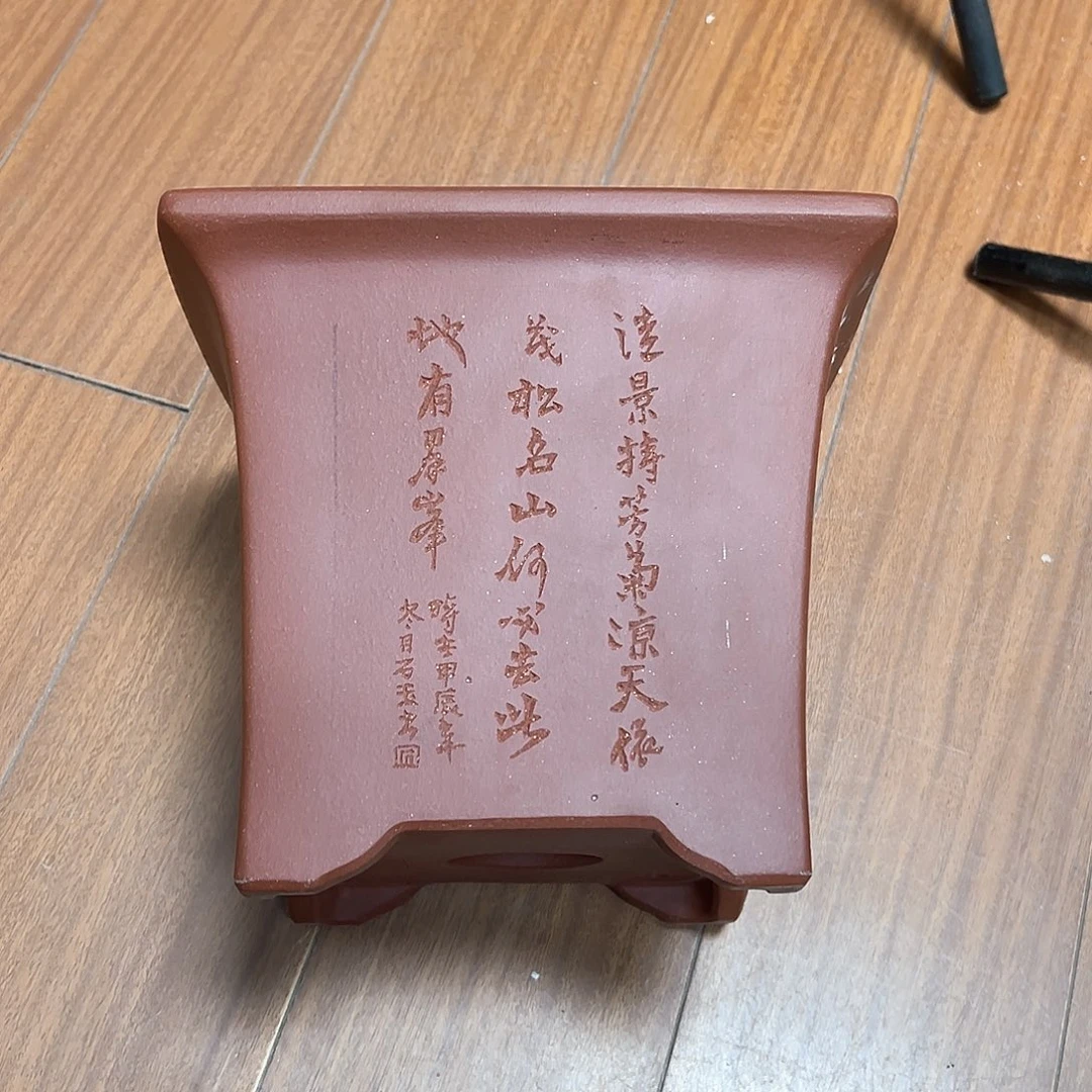 喜***眸紫砂花盆微瑕周之夏精品紫砂花盆