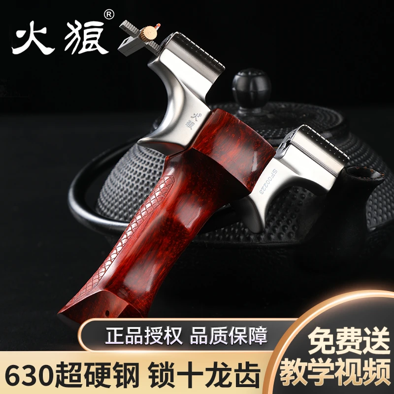 火狼正品锁十弹弓630不锈钢实木手柄龙齿弹弓